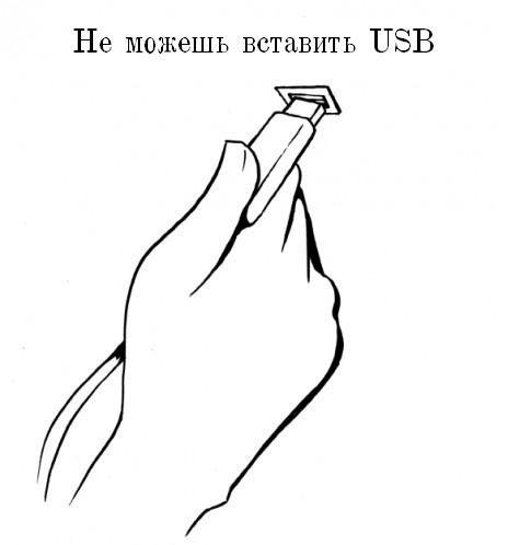 Раскрыта тайна USB разьема