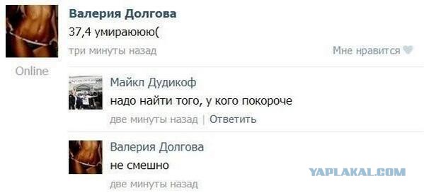 Весёлое из сети