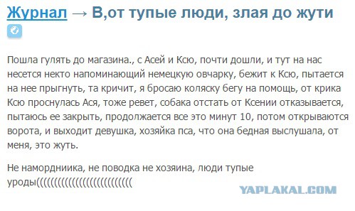 Анти догхантер.