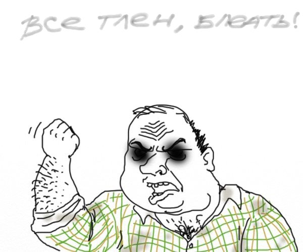 Безграничное веселье