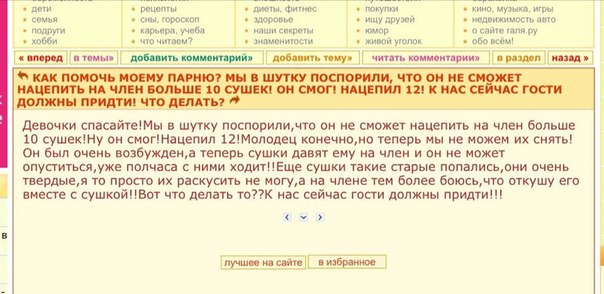 Ужасы и приколы из соцсетей 18+