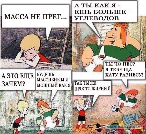 Как я худел
