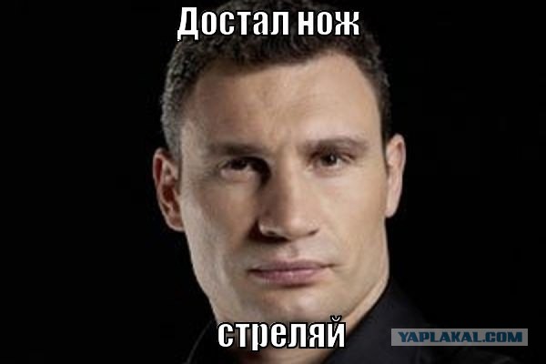 Кличко-картинки