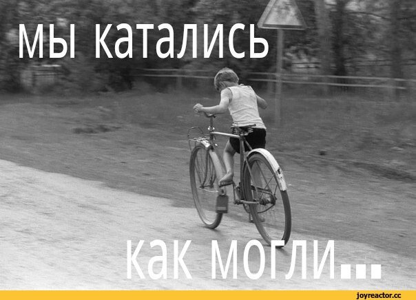 Парни прокатились на велосипедах