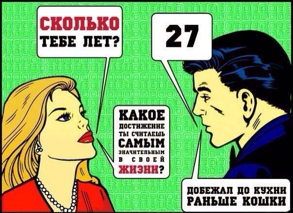 Убью скуку! А кто сразу правильно прочитал? :)))