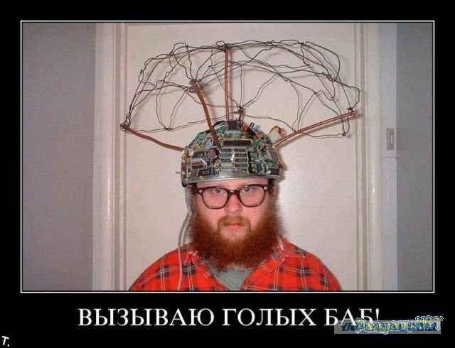 А у вас сколько антенн?
