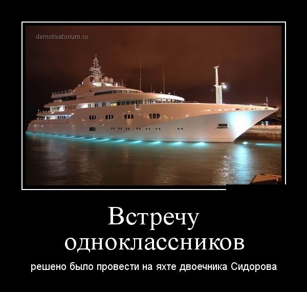 О бывших двоечниках