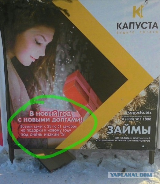 Где то в России