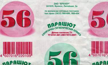 ТУАЛЕТНЫЙ РАЗДЕЛ-2