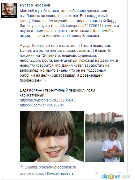 Даниил Булавко