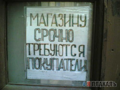 ВЫВЕСКИ, ТАБЛИЧКИ. Смешные и прикольные