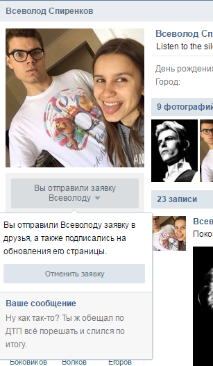 ДТП и слово