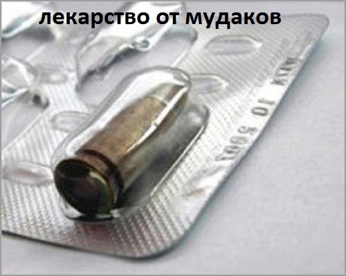 "Почему я должен из-за вас стоять?!"