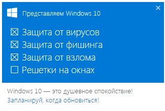 Обновление до Windows 10 стало мемом в интернете