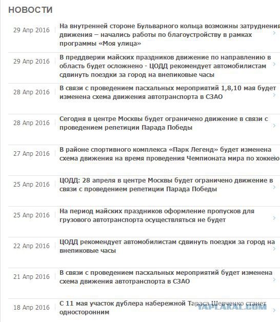 МКАД перекрыт байкерами.
