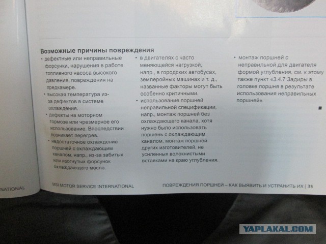 Японский автомобиль VS “Русское топливо”