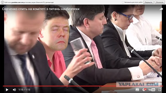 Савченко бухая на заседании