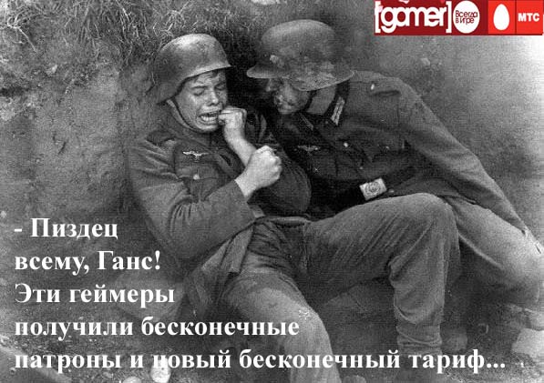 Фотожаба: выход нового тарифа "Геймер" от МТС