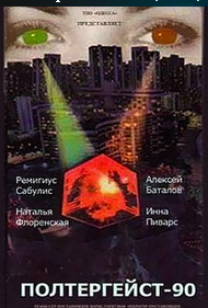 Несколько фантастических, подзабытых фильмов СССР.