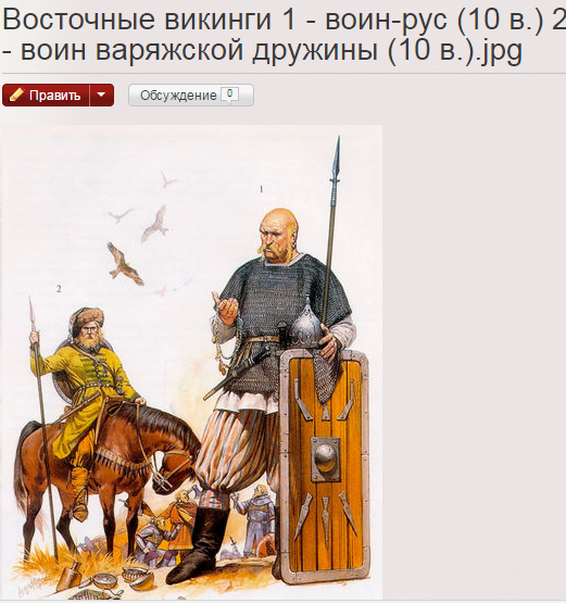 Скандинавские наемники на Руси, 9-11 век.