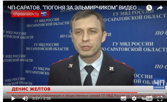 Погоня за Эльмирчиком.