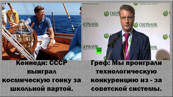 Чьё образование было эффективнее - Советское или Американское?