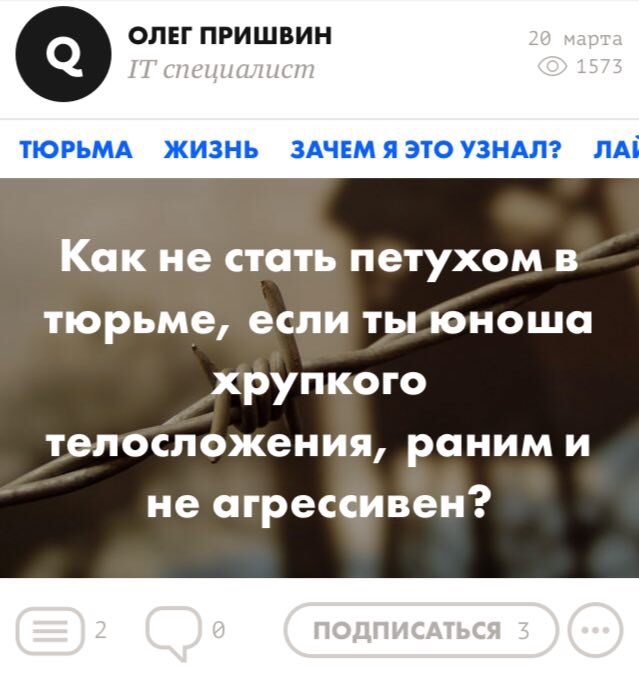 Притча о настоящем мужчине