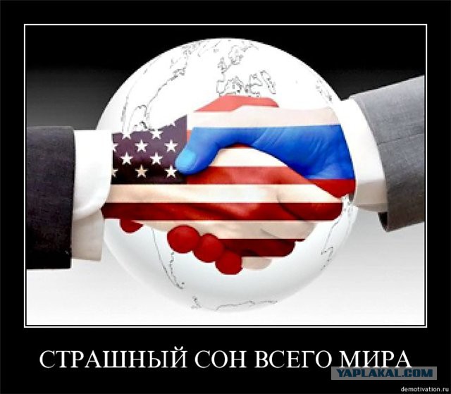 Как Россия спасла США или история, о которой сейчас не модно вспоминать