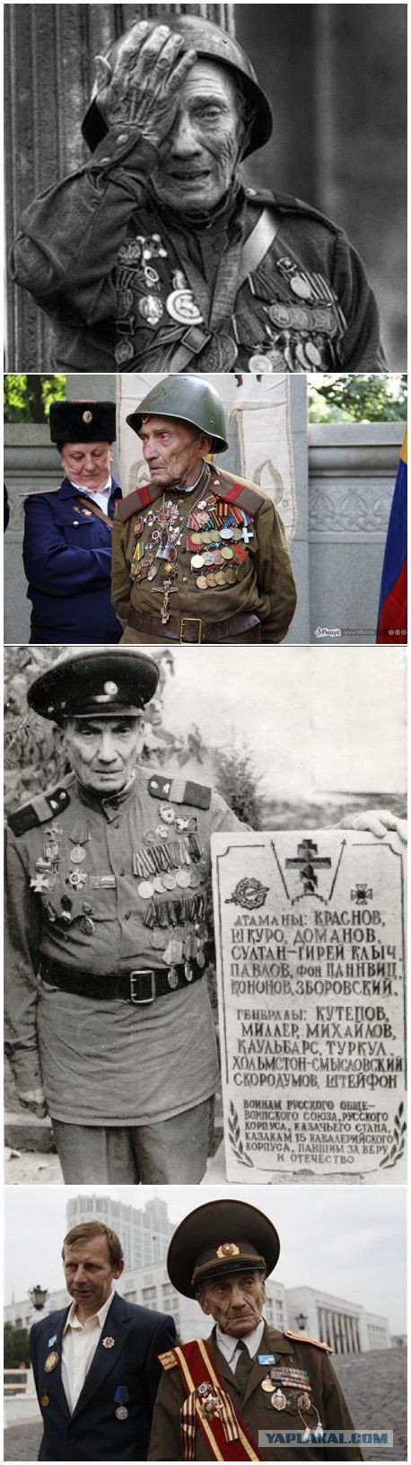 "Генерал ряженых войск"