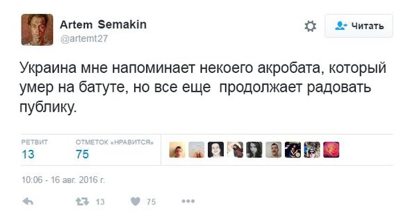 Шо Опять? Прямые трансляции майдана в Киеве