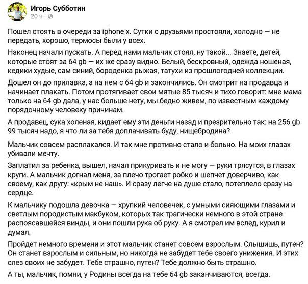 Гомеопатическая доза мерехлюндии