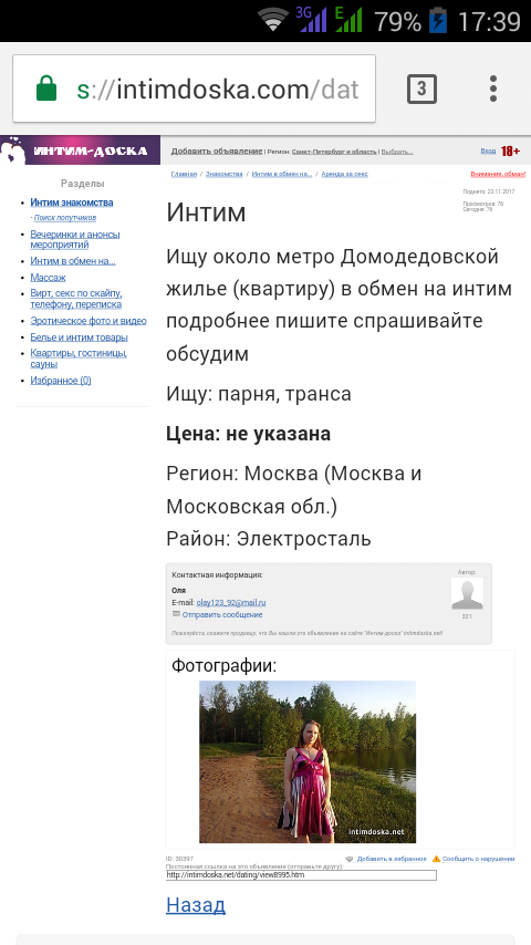 Вы всё ещё хотите замуж?...