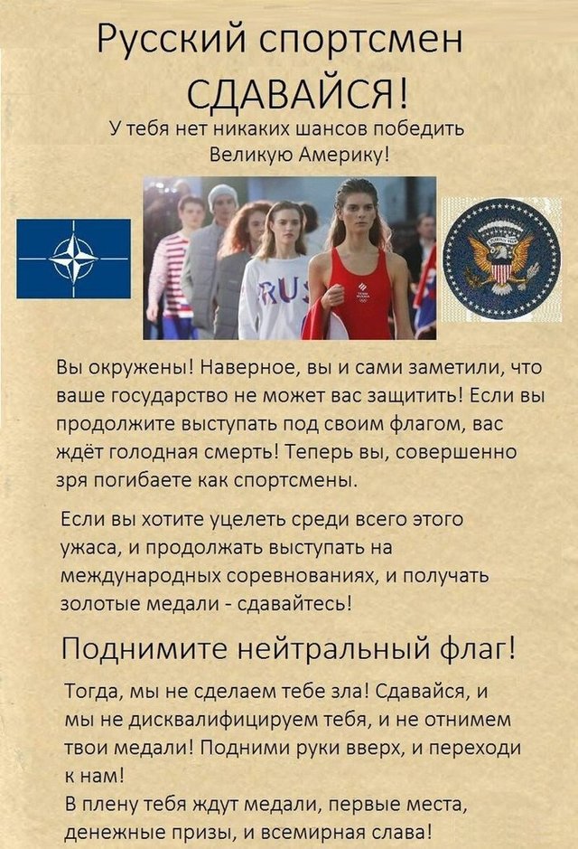 Я не могу принять вариант, при котором я выступала бы на Олимпийских играх без флага России...