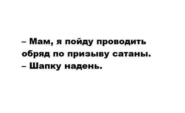 Немного текстовых картинок с неоднозначным содержанием. Часть 2