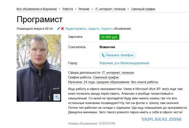 Да что Вы знаете о рабстве