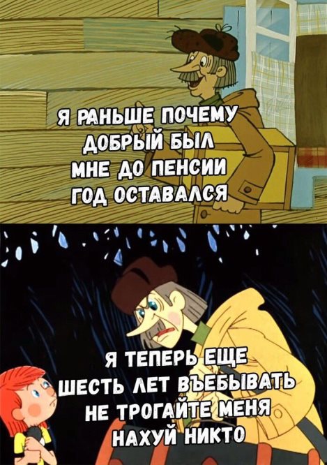 Мультфильмы и изменения в них