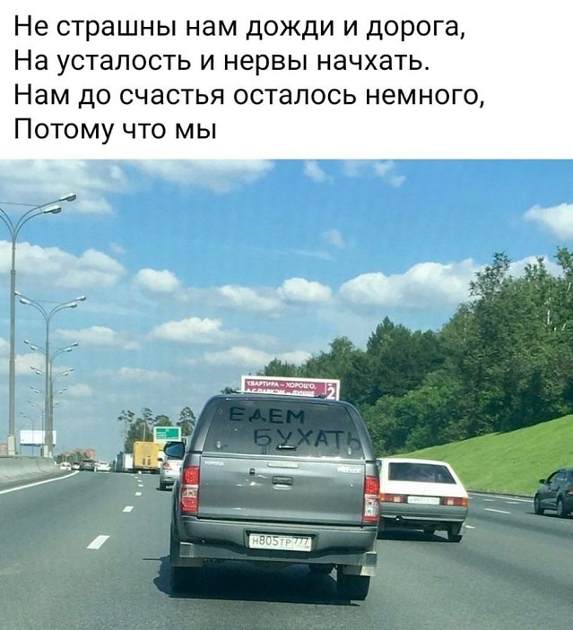 Тема уморительного алковеселья