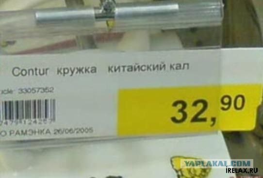 Всегда внимательно смотрите на ценник