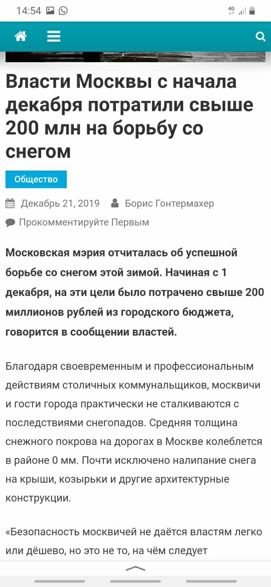 В Москве завезли снег на Тверскую улицу и перекрыли её для движения автомобилей