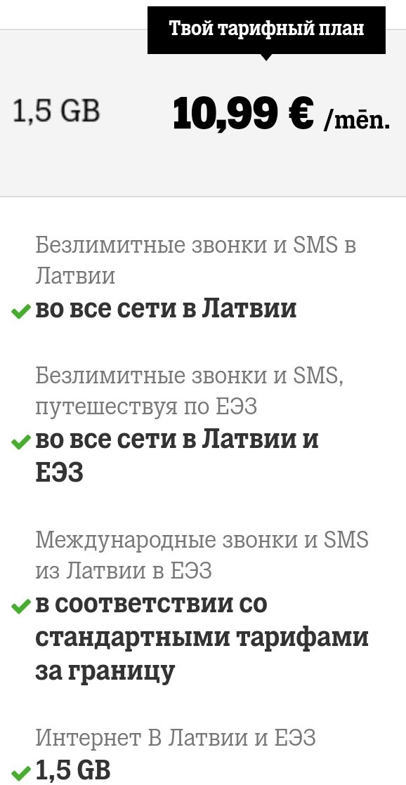 Сотовые операторы повысили стоимость тарифов из-за «пакета Яровой»