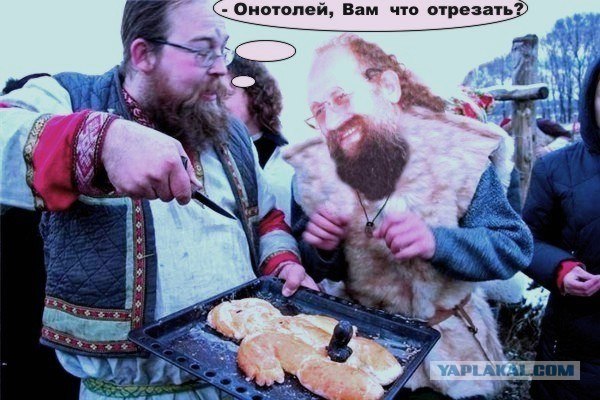 Фотожаба: Онотоле