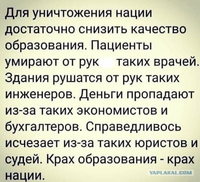 Страна идиотов 2.0.