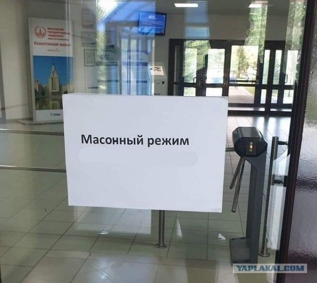 Забавные объявления 08.07.2021