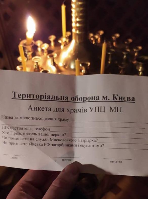 Нападение на священника на Украине.
