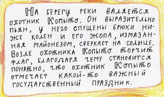 Деградация, чернота, еб@нутый йумор