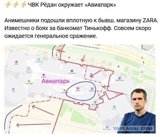 ЧВК Рёдан взяли под контроль Ашан и Авиапарк!