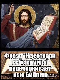 Учёные дают объяснения чудесам, описанным в Библии