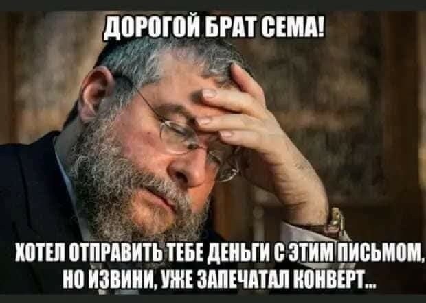 Таки да