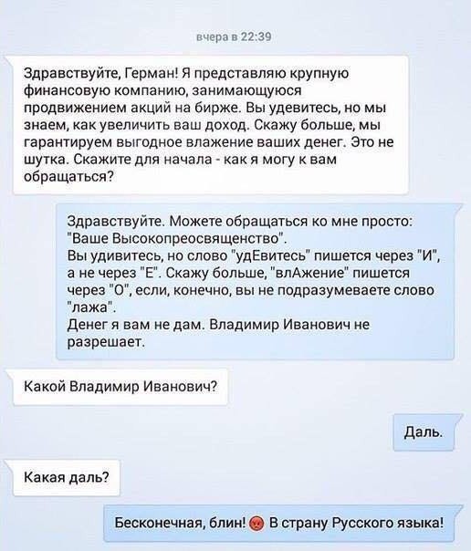 ЯП чтит грамотность