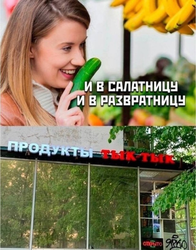 Взрослый юморок